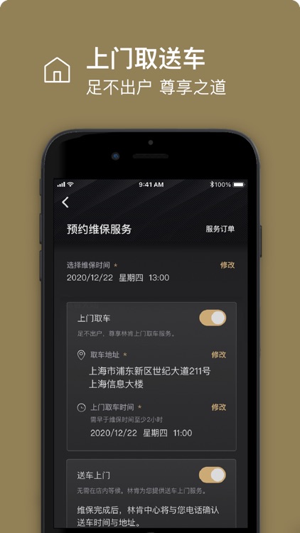 林肯之道