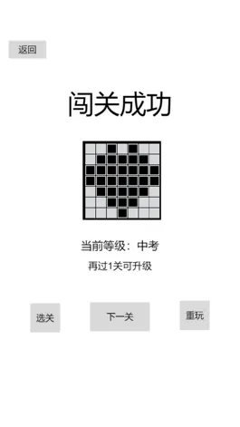 Game screenshot 以数织图Nonogram apk