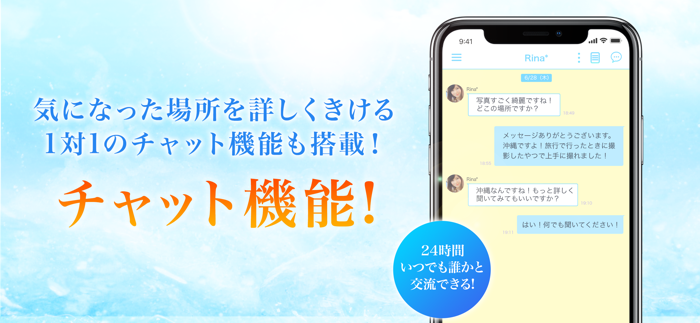 OASIS-オアシス- ビデオ通話