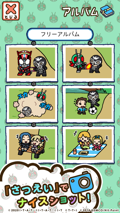 仮面ライダーあつめ screenshot1