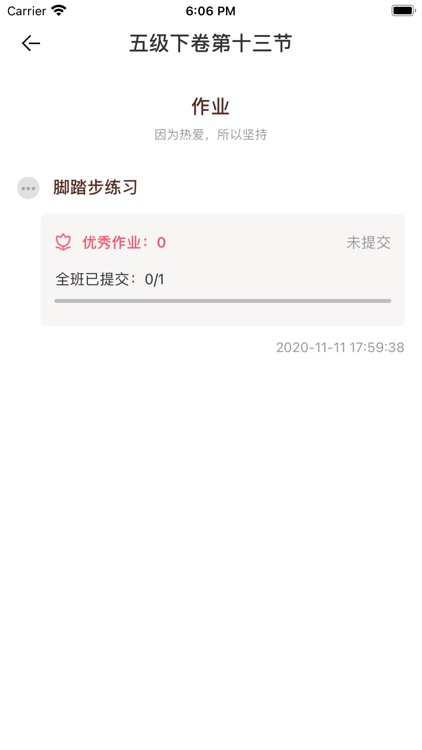 歌舞考级-少儿艺术学习平台