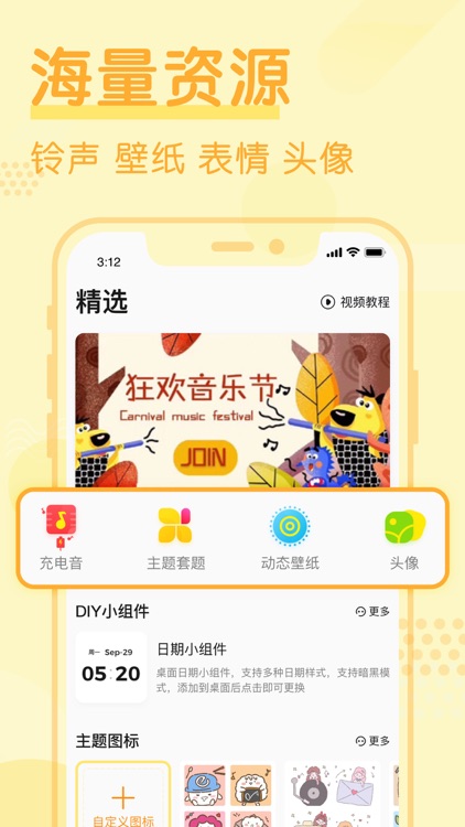 创意小组件 - 个性主题图标桌面美化 screenshot-3