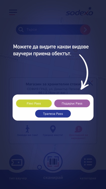 Sodexo Bulgaria MyShops screenshot-7