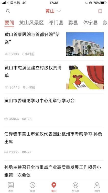 中安新闻(安徽新闻)