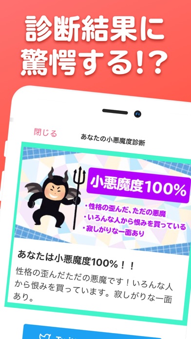 Kuizy診断 性格診断に心理テストも Apps 148apps