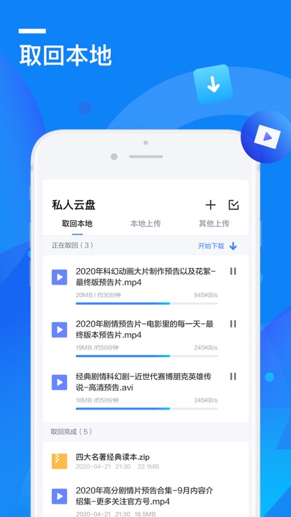 迅雷-专享私密云盘 screenshot-3