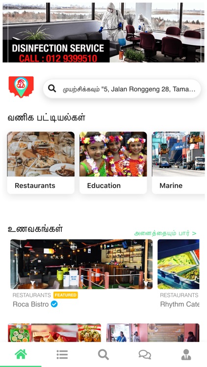 Indiansbiz screenshot-4