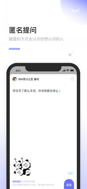 Pome-用兴趣 认识你想认识的人(圖4)-速報App