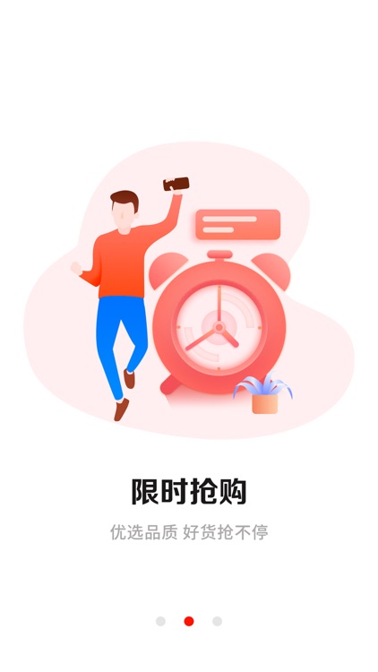 左淘集市-购物省钱APP