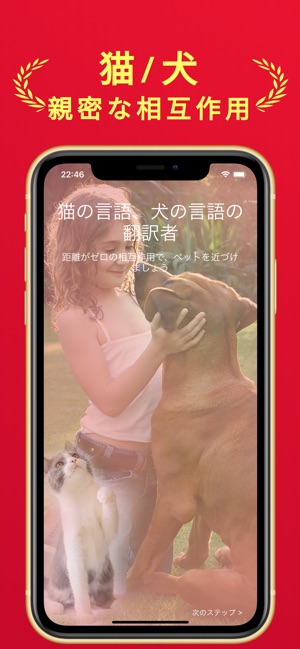 猫犬語翻訳アプリネコおしゃべりペット 猫 鳴き声 をapp Storeで
