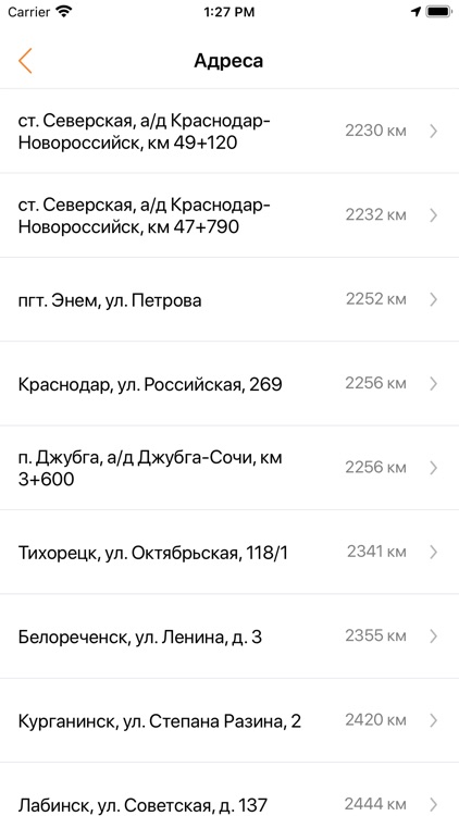 АЗС ЮНК screenshot-4