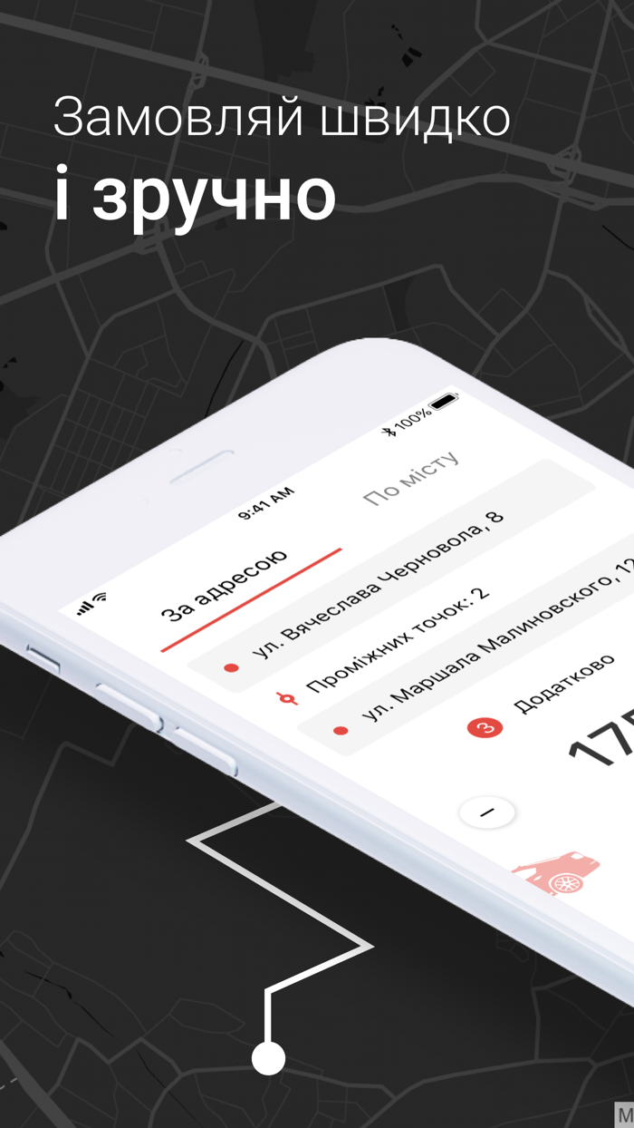 Славута 366-366