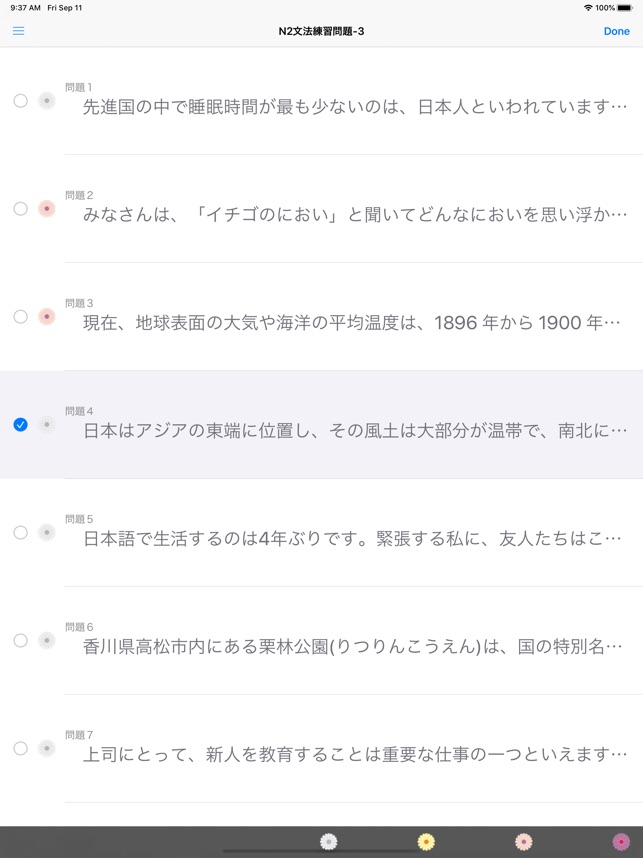 Jlpt N2 文法練習on The App Store