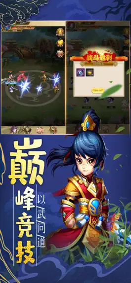 Game screenshot 豪侠江湖行:单机武侠 hack