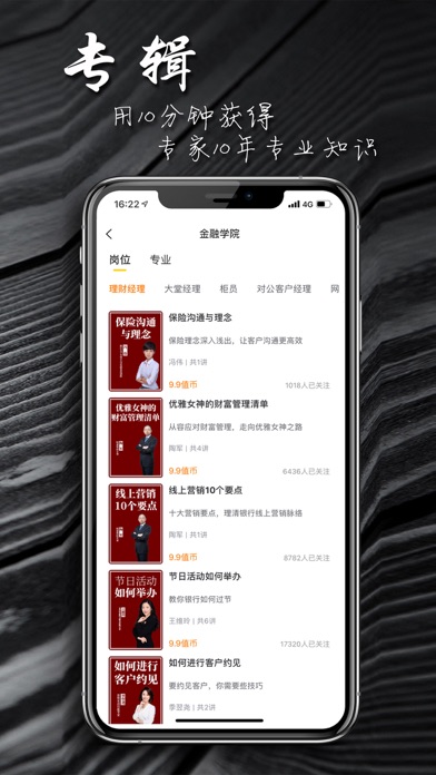 一值-放下手机就能用的金融知识 screenshot 2