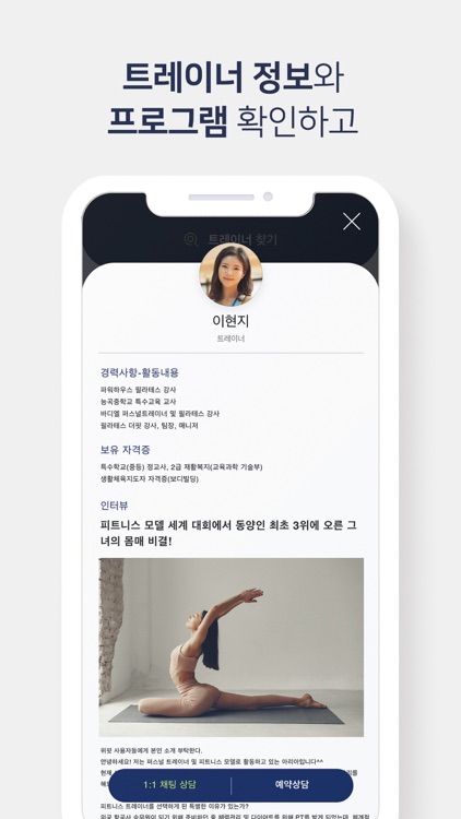 위핏 - WEFIT screenshot-3