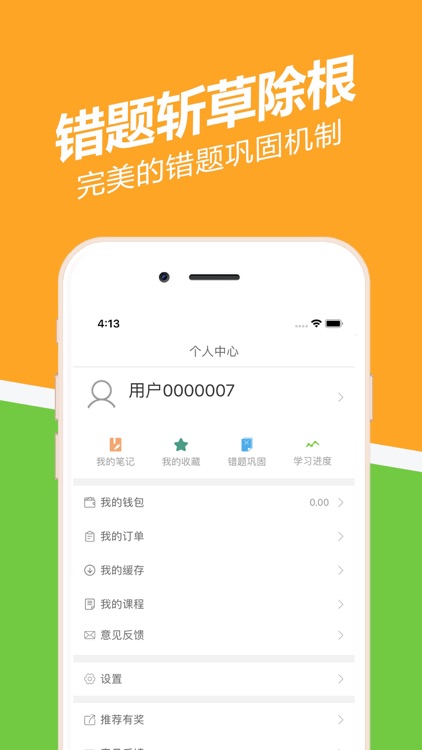 健康管理师练题狗-2020健康师考试题库