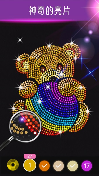 【图】钻石涂涂乐-数字绘本 轻松学画(截图1)