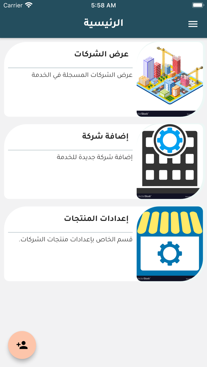 تفاصيل - المدير