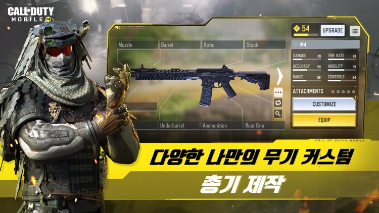 콜 오브 듀티: 모바일 screenshot-3