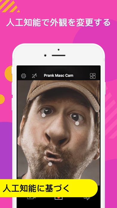 爆笑 マスク カメラ Iphoneアプリ Applion