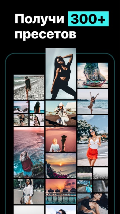 Пресеты для Lightroom - FLTR — скриншот 1