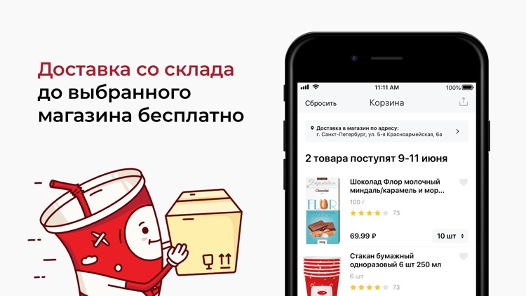 Красное&Белое