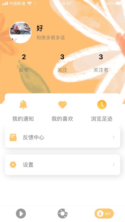 懂美味 screenshot-4