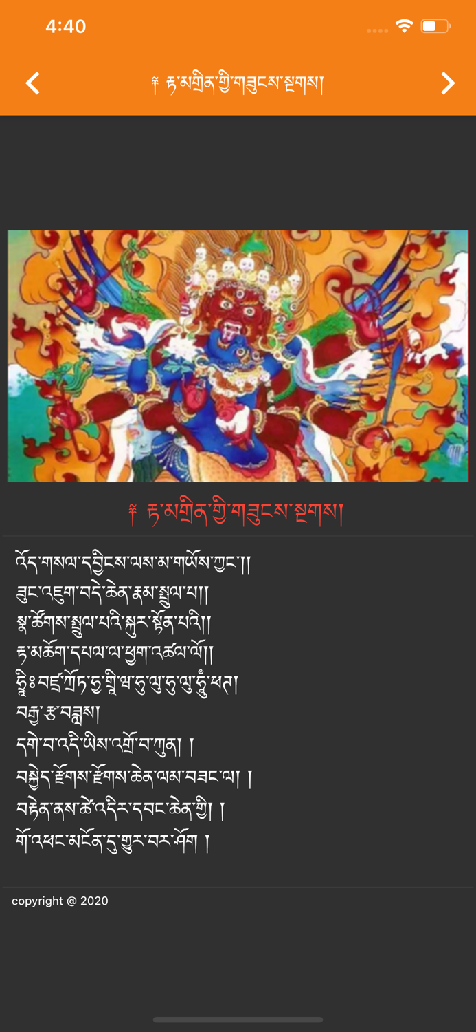 Tibetan Prayer