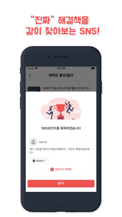 어포스트 screenshot-4