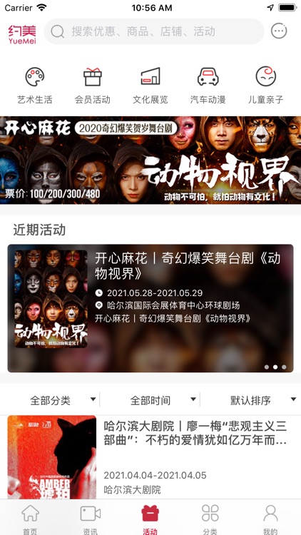 约美 - 美好生活从此开始！