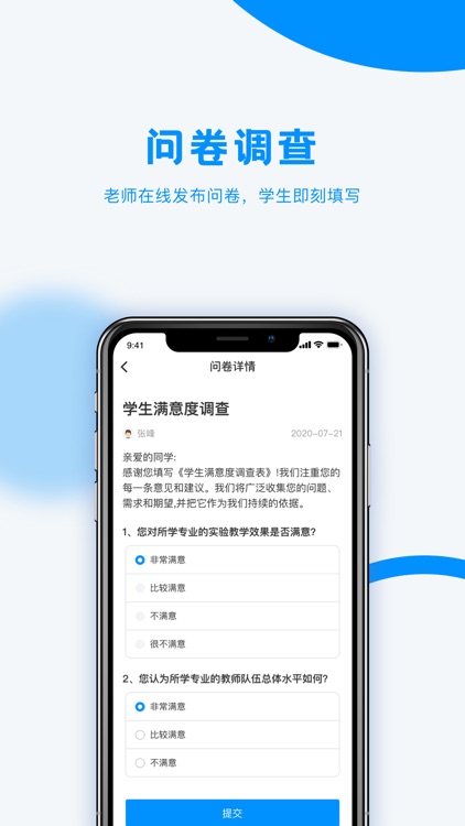 百慧教育by 西安会宝旻天教育科技有限公司