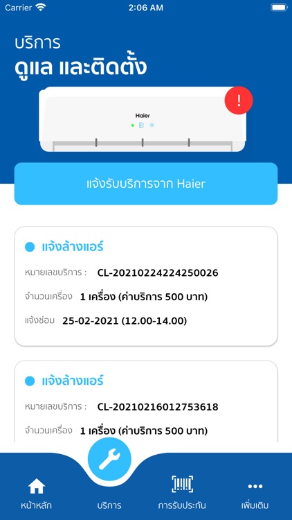 Haier Smart Life screenshot-6