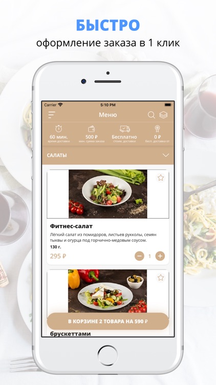 Шоколадница | Киров