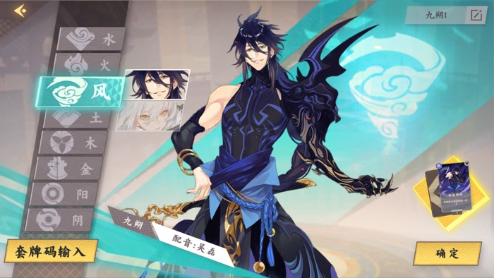 仙剑奇侠传九野