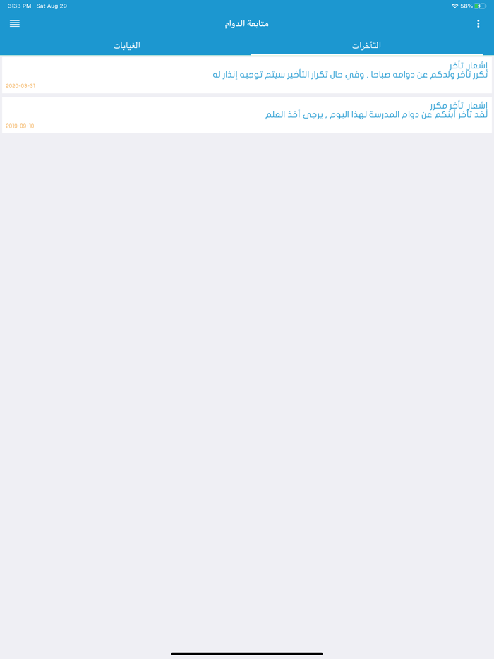 مدرسة الأهلية الوطنية