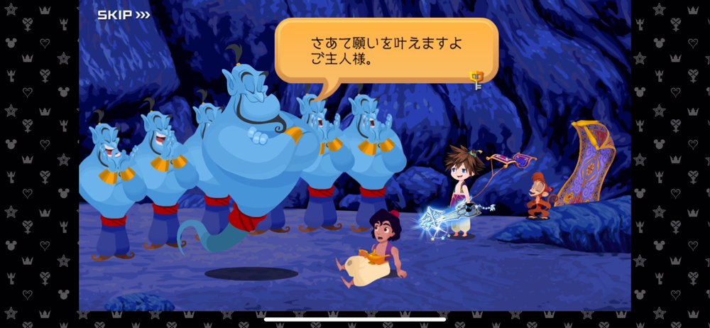 Kingdom Hearts Ux Dark Road Overview Apple App Store Japan