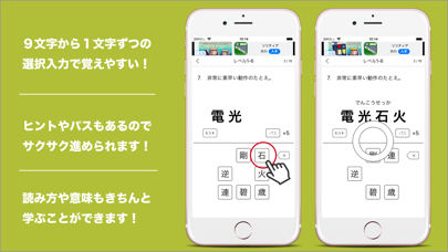 Telecharger 毎日１０問 四字熟語トレーニング Pour Iphone Sur L App Store Education