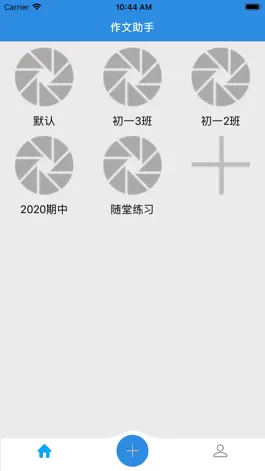 Game screenshot 汉王作文助手 apk