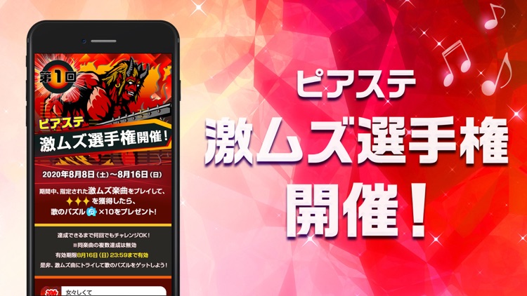ピアノタイル ステージ:ピアノタイル2 正式日本版 screenshot-0