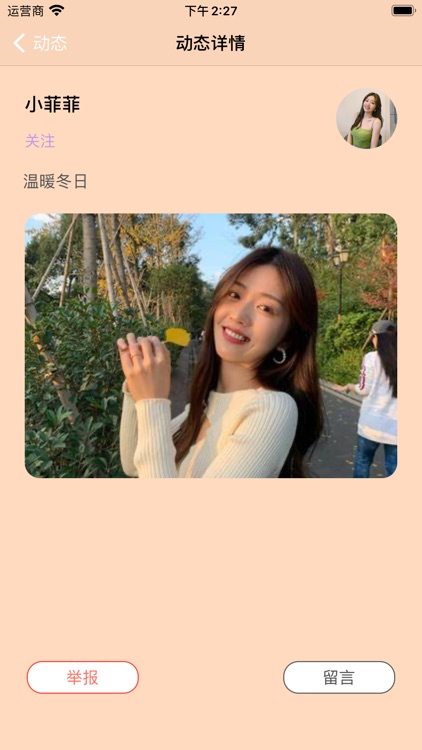 玩圈-直接约见面