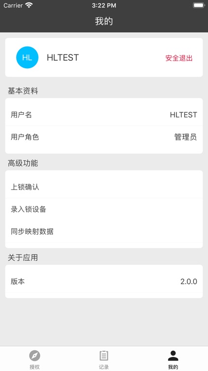 有居蓝牙挂锁 screenshot-3