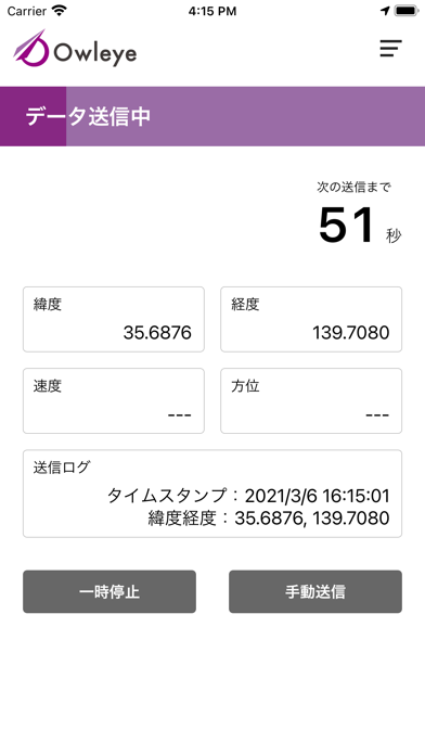Owleye Edge紹介画像1
