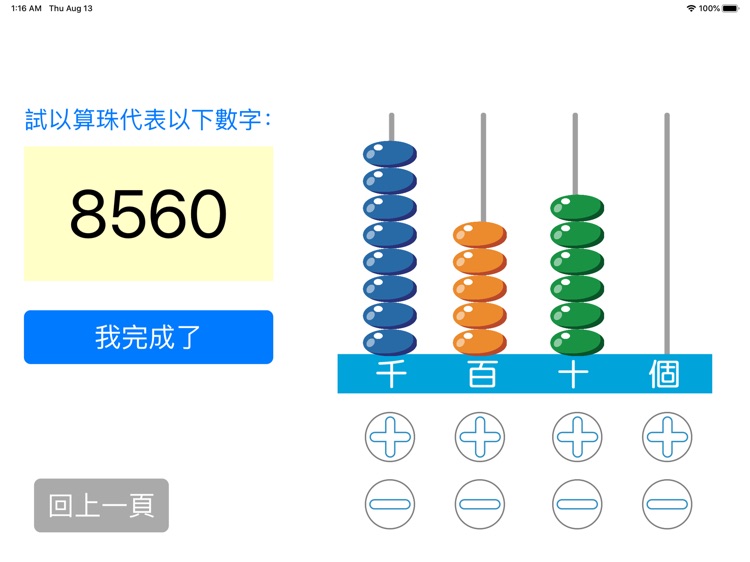 Joe Maths Lab for Kids