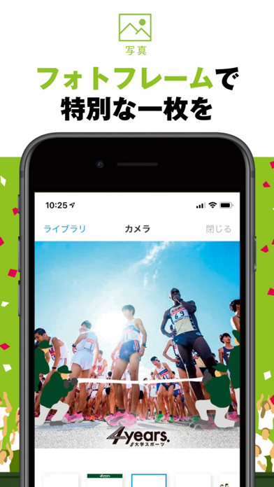 4years./まるごと大学スポーツ! 最... screenshot1