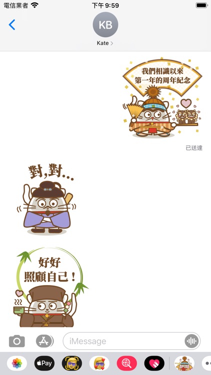 [Cat]HappyAnniversaryStickers screenshot-6