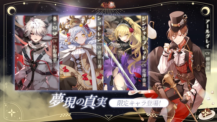 Food Fantasy フードファンタジー screenshot-4