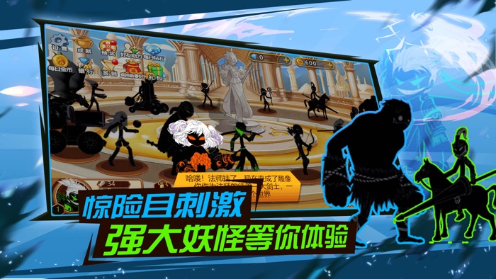 刀剑江湖 - 火柴人英雄