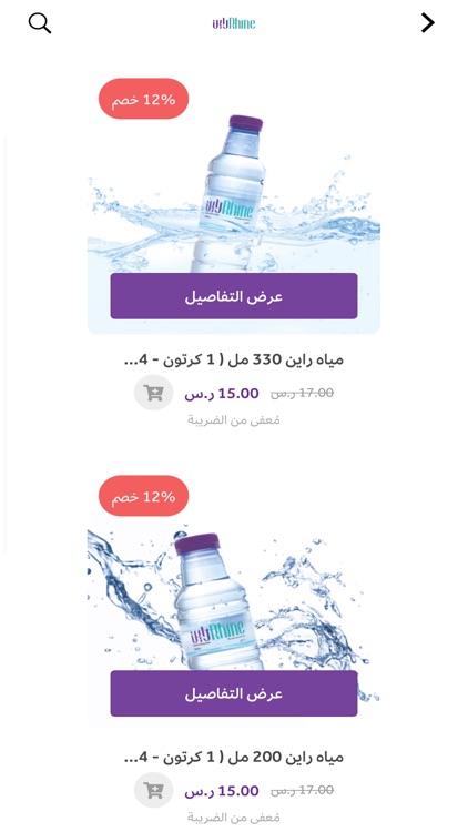 مياه راين - Rhine Water screenshot-3