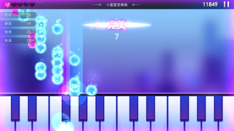 钢琴键盘练习—钢琴键盘练琴 screenshot-3